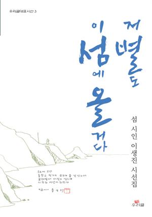 저 별도 이 섬에 올 거다