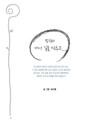 달구름의 가던 길을 멈추고