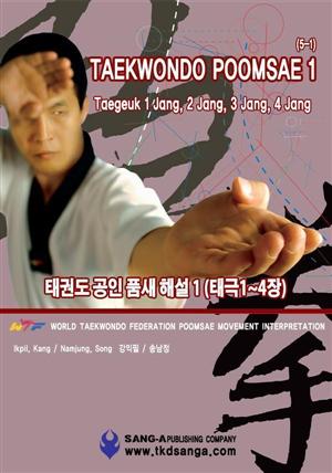 TAEKWONDO POOMSAE 1 (Taegeuk 1 Jang)