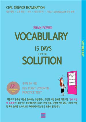 BRAIN POWER VOCABULARY 15 DAYS SOLUTION AP1
