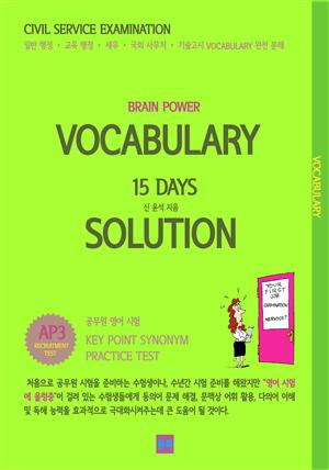 BRAIN POWER VOCABULARY 15 DAYS SOLUTION AP3