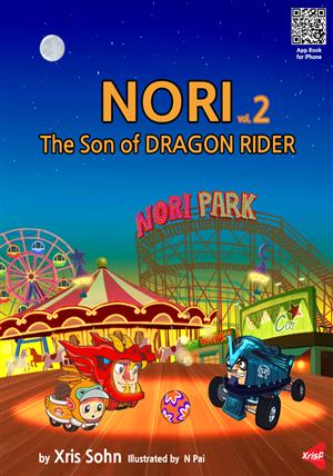 NORI_The Son of DRAGON RIDER_vol.2