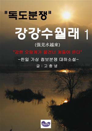 강강수월래1