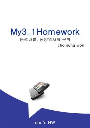 My3_1Homework