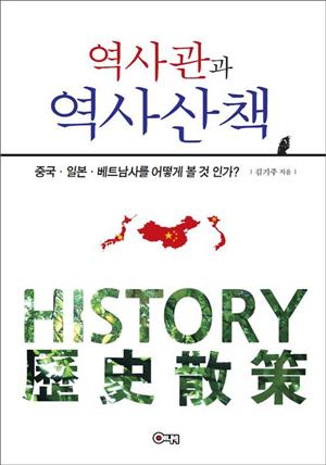 역사관과 역사산책