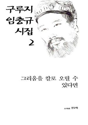 그리움을 칼로 오릴 수 있다면