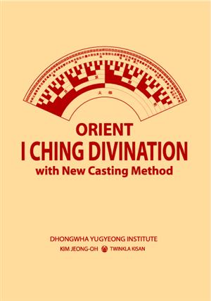 Orient I Ching Divination with New Casting Method