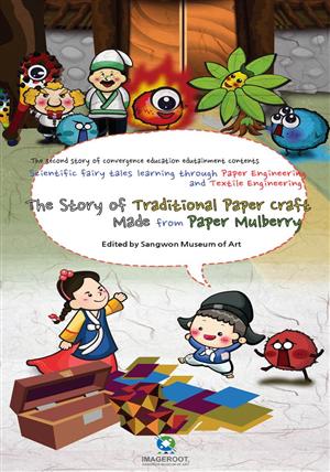 Scientific fairy tales, learning through paper engineering and textile engineering, story of paper craft made of paper mulberry