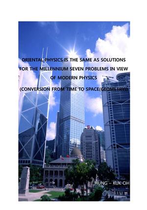 ORIENTAL PHYSICS IS THE SAME AS SOLUTIONS FOR THE MILLENNIUM SEVEN PROBLEMS IN VIEW OF MODERN PHYSICS