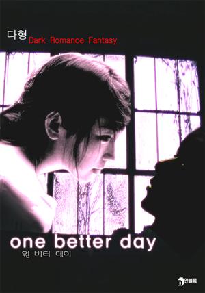 원 베터 데이(One better day)