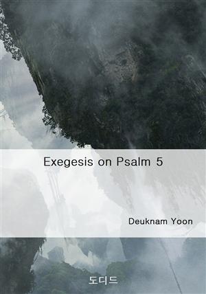 Exegesis on Psalm 5