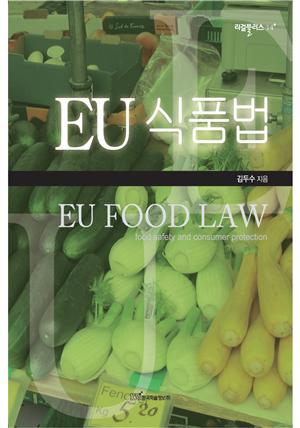 EU 식품법