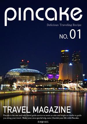 Travel Magazine Pincake NO.1 (영문판)