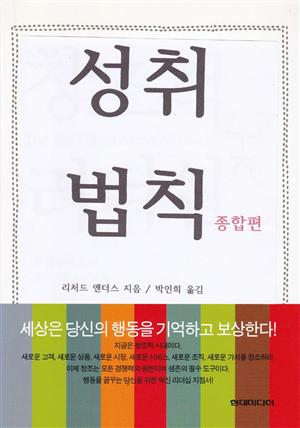 성취법칙 (종합)