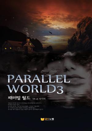 Parallel World3