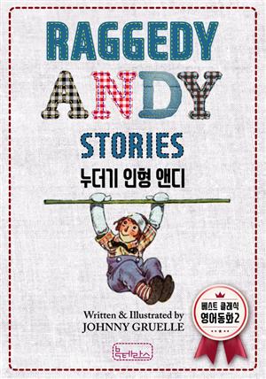 RAGGEDY ANDY STORIES(누더기 인형 앤디)