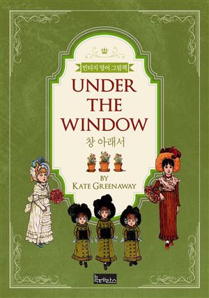 Under The Window(창 아래서)-빈티지 영어 그림책