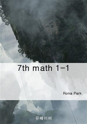 7th math 1-1