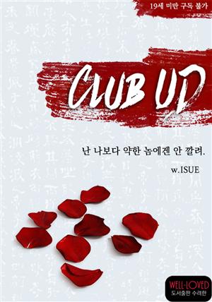 [BL] Club UD [외전증보판]