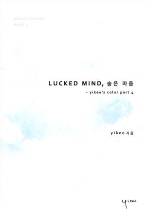 LUCKED MIND, 숨은 마음- yikee’s color part 4