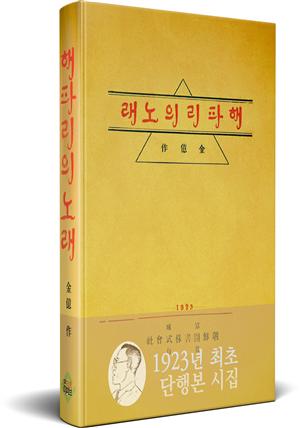 해파리의 노래