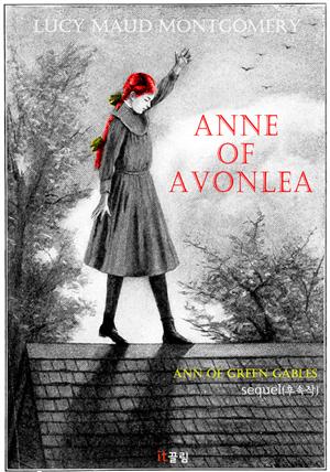 에이번리의 앤 Anne of Avonlea (영어 원서 읽기 : 빨강머리 앤 후속작)