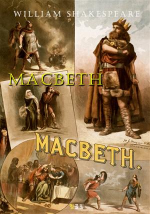 맥베스 MACBETH (영어 원서 읽기)