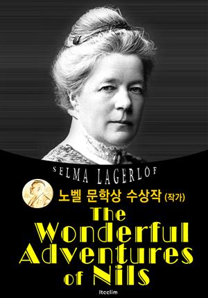 닐스의 신기한 모험 The Wonderful Adventures of Nils (노벨 문학상 수상작 1909 : 영어 원서 읽기)