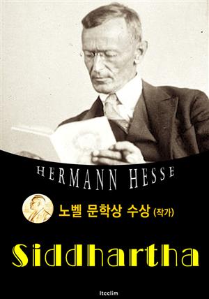 싯다르타 Siddhartha (노벨 문학상 수상자 1946 : 영어 원서 읽기)