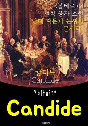 캉디드 Candide (영어 원서 읽기)