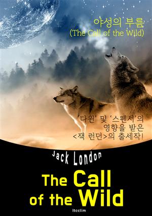 야성의 부름 The Call of the Wild (영어 원서 읽기)