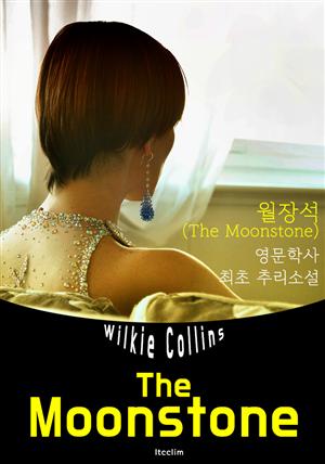 월장석 The Moonstone (영어 원서 읽기)