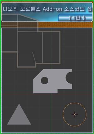 디모의 모로툴즈 Add-on 소스코드 집 1판