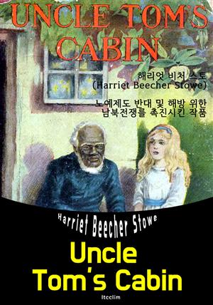 톰 아저씨의 오두막 Uncle Tom's Cabin (영어 원서 읽기)