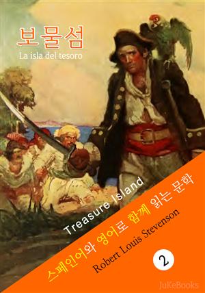 보물섬 (스페인어+영어로 함께 읽는 문학: La isla del tesoro)