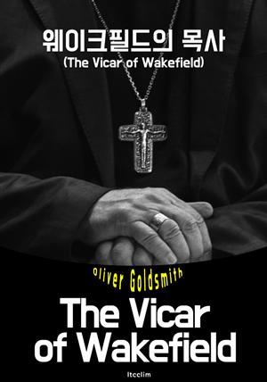웨이크필드의 목사 (영어 원서 읽기: The Vicar of Wakefield)