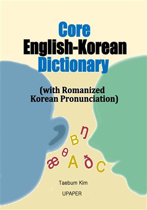 English-Korean Romanized Dictionary