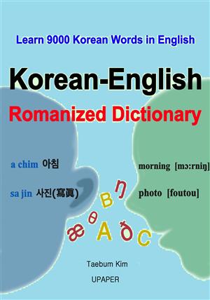 Korean-English Romanized Dictionary