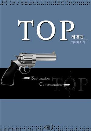 [BL][체험판]TOP(개정판)