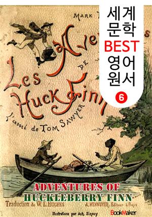 허클베리 핀의 모험 (세계 문학 BEST 영어 원서 6)