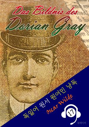 도리언 그레이의 초상 <독일어 원서 원어민 낭독: Das Bildnis des Dorian Gray>