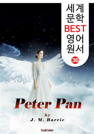 피터 팬 (세계 문학 BEST 영어 원서 36)