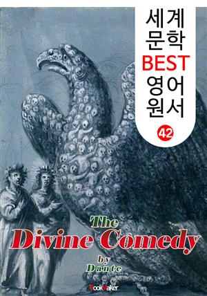 단테의 신곡 (세계 문학 BEST 영어 원서 42)