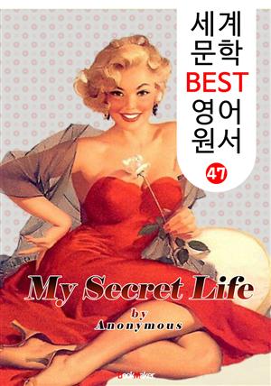 비밀스런 사생활 ; Erotic Novel 3편 (세계 문학 BEST 영어 원서 47)