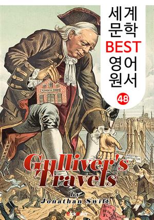 걸리버 여행기 (세계 문학 BEST 영어 원서 48)