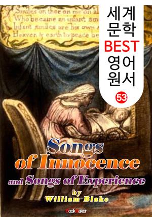 순수와 경험의 노래 (세계 문학 BEST 영어 원서 53)