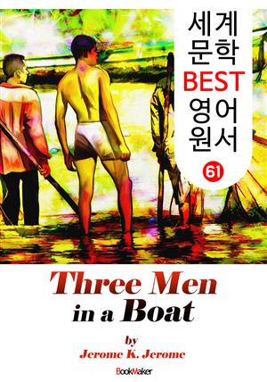 보트 위의 세 남자 ; 코믹 소설 (세계 문학 BEST 영어 원서 61)