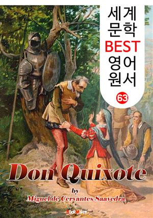 돈키호테 (세계 문학 BEST 영어 원서 63)