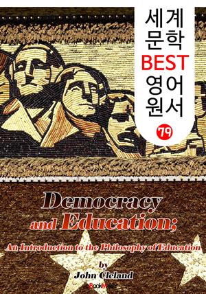 민주주의와 교육 ; 존 듀이 (세계 문학 BEST 영어 원서 79)