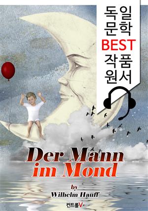 달 속의 사나이 Der Mann im Mond (독일어+원어민 음성 낭독: 독일문학 BEST작품 읽기)